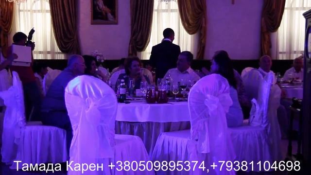 Тамада Карен Саркисян (Таросики и букет) смотреть онлайн