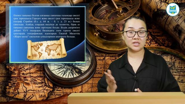Мажикеева С.С. Основы туризма(ко). №1-7 смотреть онлайн