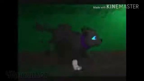 Коты воители Бич- Не значат сны так много