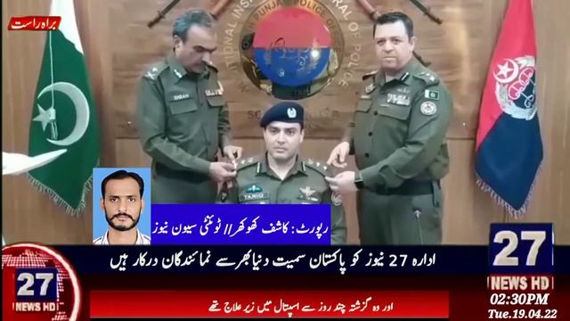 Additional IG South Punjab Dr. Ehsan Sadiq planted DPO Muzaffargarh смотреть онлайн