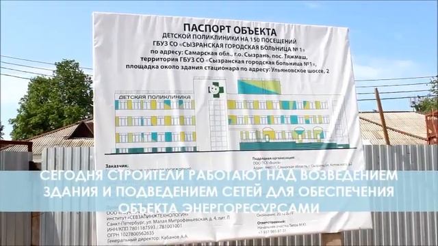 Строительство детской поликлиники в районе ТЯЖМАШ смотреть онлайн