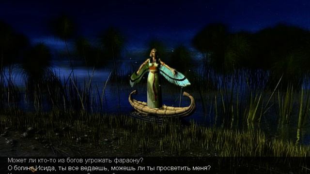 Проххождение Egypt III The Fate of Ramses часть 6 смотреть онлайн