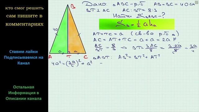Геометрия Основание равнобедренного треугольника относится к его высоте опущенной на основание как смотреть онлайн