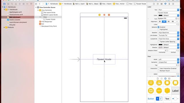 iOS программирование в Xcode. Урок 1 - Привет Xcode смотреть онлайн