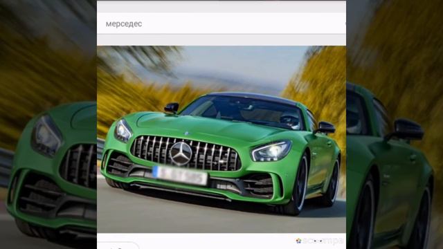 Мерседес фото смотреть онлайн