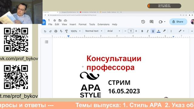 Что такое стиль APA (APA-style)?