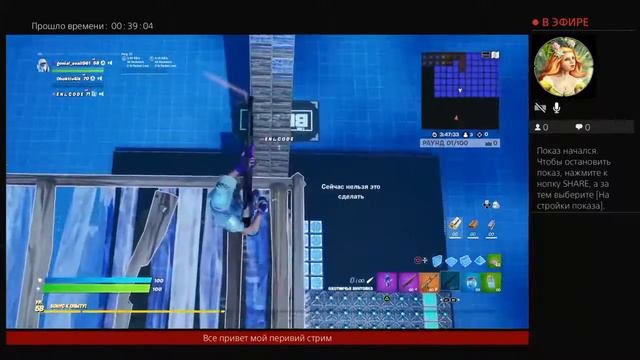 Играю форнайт смотреть онлайн