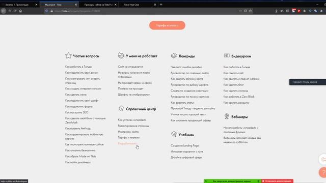 2 Урок. Конструкторы сайтов смотреть онлайн