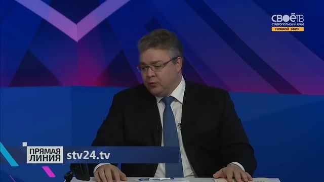 ПРЯМАЯ ЛИНИЯ С ГУБЕРНАТОРОМ СТАВРОПОЛЬСКОГО КРАЯ ВЛАДИМИРОМ ВЛАДИМИРОВЫМ смотреть онлайн
