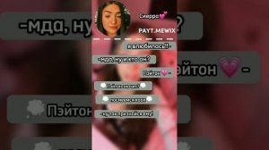 Переписки про Пэйтона и Т/и милые/смешные/грустные/часть¿