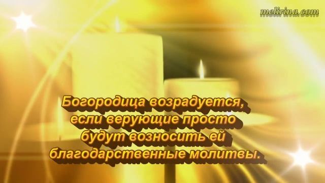 С Рождеством Пресвятой Богородицы! смотреть онлайн