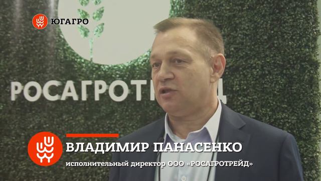 Выставка «ЮГАГРО»| РОСАГРОТРЕЙД| «Агрохимия и Семена» смотреть онлайн