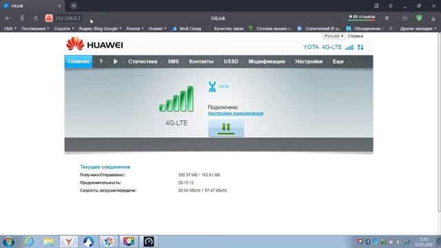 Сравнение 4G скорости роутер Huawei B525-23a и Usb модем Huawei E3372h-153