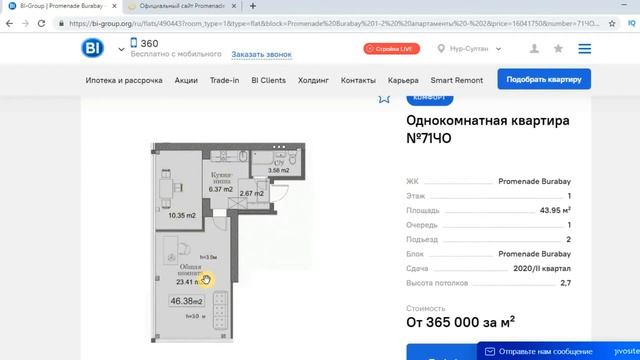 Обзор Жилого комплекса Promenade Burabay от Bi Group, в п. Боровое, город Нур-Султан (Астана) смотреть онлайн