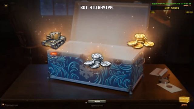 ОТКРЫВАЕМ 10 КОРОБОК В ТАНКИ | World Of Tanks | Советуем его посмотреть смотреть онлайн