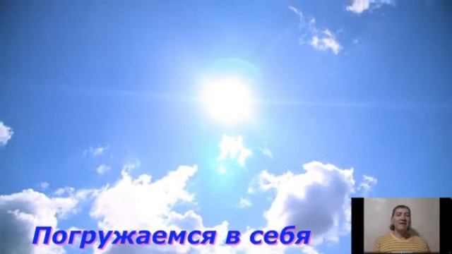 Медитация Накопление Личной Силы (1) смотреть онлайн