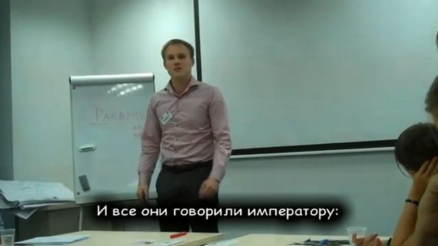 Андрей Седнев Навыки презентации Новое платье короля