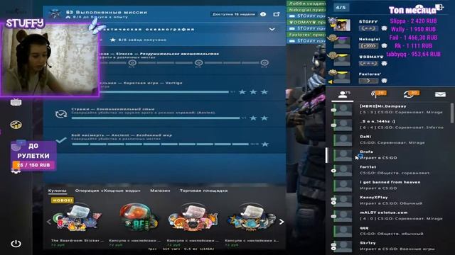 ?СТРИМ С ДЕВУШКОЙ ПО CS:GO!? STUFFY/stuffy/Стаффи смотреть онлайн