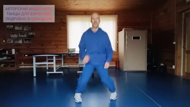 КАК НАУЧИТЬСЯ ЛЕГКО ДВИГАТЬСЯ! ОСВАИВАЕМ ИНЕРЦИЮ. ШАФФЛ ТАНЕЦ ОБУЧЕНИЕ. #танцы #dance #обучение смотреть онлайн