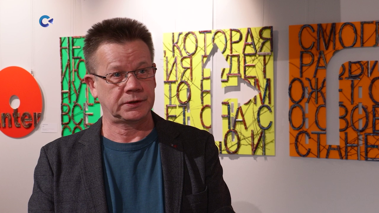 На площадке «Арт-проспект» в Петрозаводске прошла лекция «Средовое искусство» смотреть онлайн