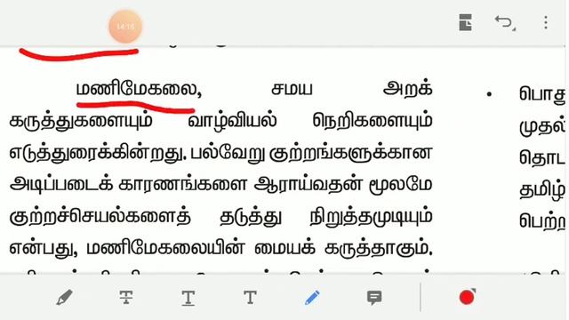 தமிழர் பண்பாடு,சங்ககால வரலாறு,11 th ethics, unit 1,part 1 смотреть онлайн