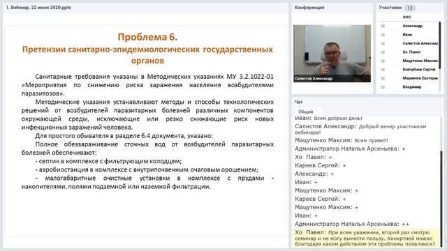 Вебинар № 1. Как избежать ошибок при устройстве септика на участке смотреть онлайн