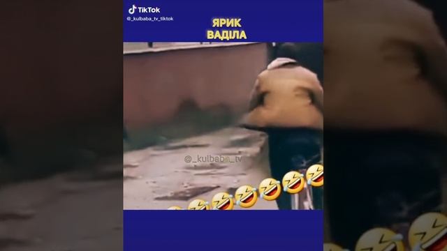 Приколы из Тик Тока смотреть онлайн