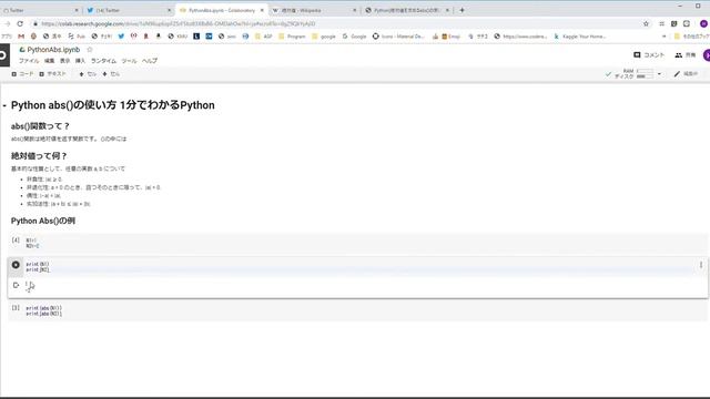 1分で学ぶPython｜絶対値を返すabs関数 смотреть онлайн