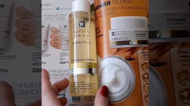 Легкое очищающее масло для лица/мой отзыв смотреть онлайн