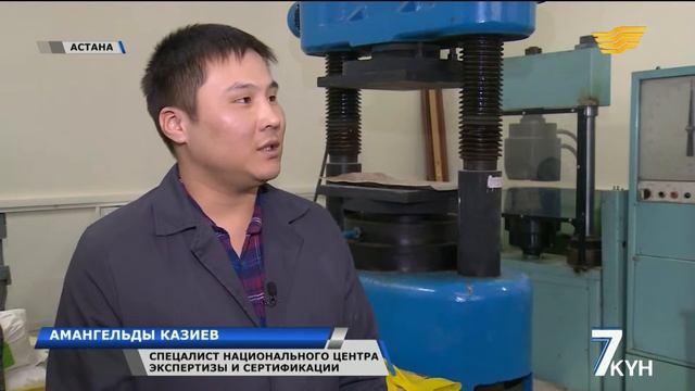 7.Строительная отрасль Казахстана активно реформируется смотреть онлайн