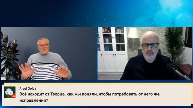 Чем Творец может нам помочь? Как исправить мир? И надо ли? смотреть онлайн