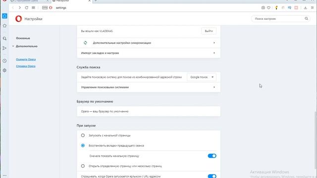 Opera 67 - Настройка Поиска GOOGLE. Как Изменить Поиск в Опера на Экспресс Панели смотреть онлайн