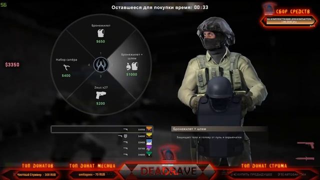 Ночной стрим CS:GO|Поднимаем звание|Играем с подписчиками|DeadRave смотреть онлайн