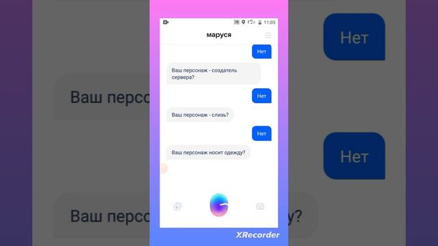 Маруся угадывает Рокси смотреть онлайн