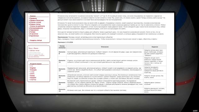 SCP-1590 - «Книга Тамлина» 【СТАРАЯ ОЗВУЧКА】 смотреть онлайн