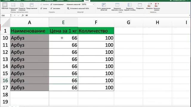Закрепление области EXCEL 2021 Урок 5 смотреть онлайн