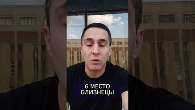 РЕЙТИНГ ЖАДНЫХ ЖЕНЩИН ПО ЗНАКУ ЗОДИАКА смотреть онлайн