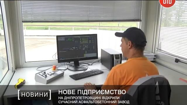 Открыли современный асфальтобетонный завод смотреть онлайн