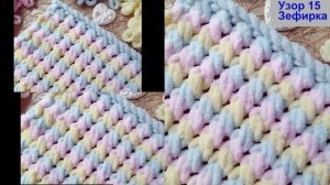 33 узора для Ализе Пуффи