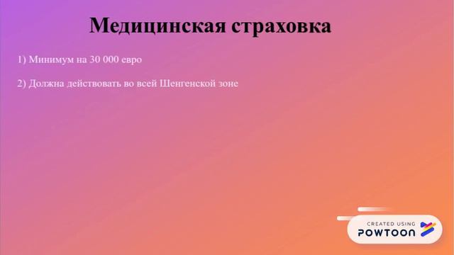 Документы для волонтерской визы смотреть онлайн