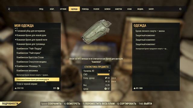 FALLOUT 76: Wastelanders Прохождение сюжета часть 3 смотреть онлайн