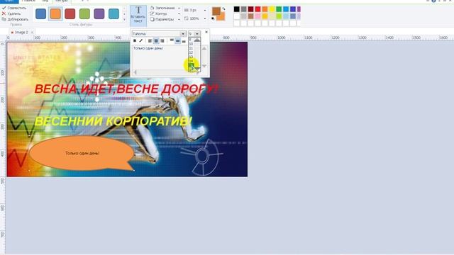 Работа в программе PicPick (из цикла "Познавательно от Ольги Мисюры") смотреть онлайн