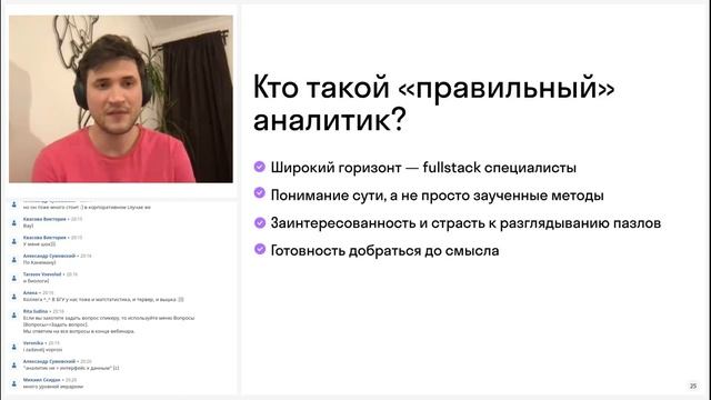 Как стать аналитиком данных и найти первую работу с Михаилом Морозовым смотреть онлайн