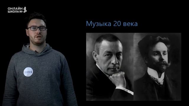 Основные тенденции развития мирового искусства. Урок 40. История 11 класс смотреть онлайн