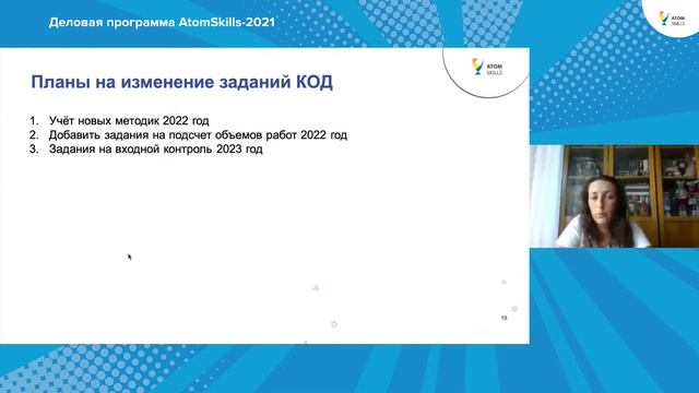 Цифровой ЦЕХ по компетенции «Сметное дело» Учебные программы по сметному делу смотреть онлайн