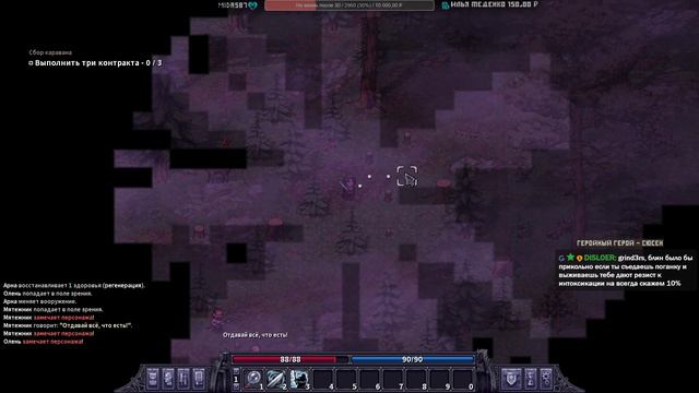 Stoneshard Trollslayer. Большая обнова. Стелс медведи смотреть онлайн