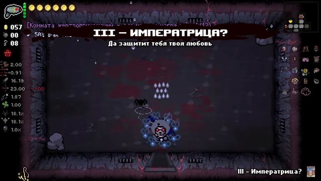 УЛЬТИМАТИВНЫЙ ЗАБЕГ КИПЕРА {The Binding Of Isaac}