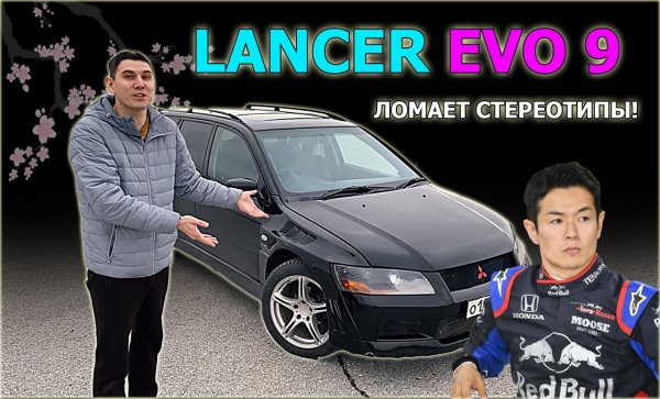 LANCER CEDIA EVOLUTION универсал, или как обычный ЛАНСЕР ЦЕДИА стал EVO.. почти ЭВО