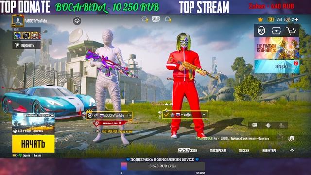? 18+ НОЧНОЙ СТРИМЧАНКИЙ! СТРИМ PUBG MOBILE с ТЕЛЕФОНА! ? смотреть онлайн