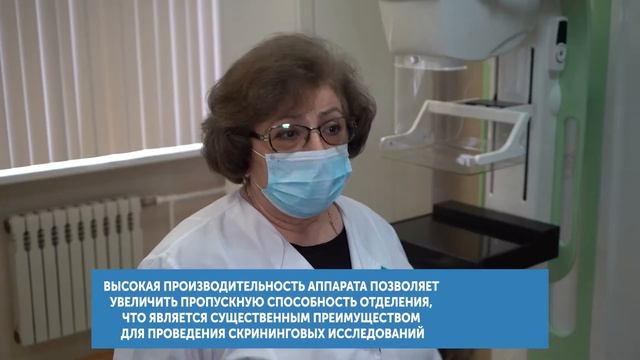 В Городской больнице №10 в Мясново начал работать новый маммограф смотреть онлайн